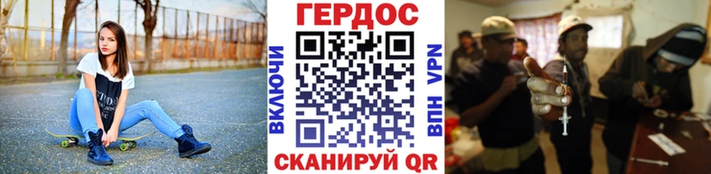 ГЕРОИН герыч  Стародуб 