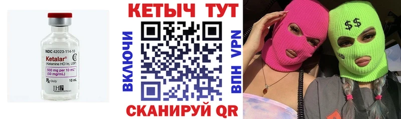 мега   Стародуб  КЕТАМИН VHQ 